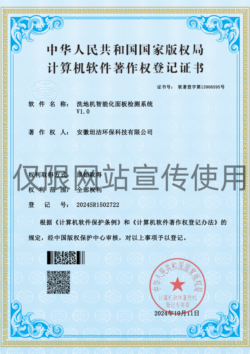 西藏软著专利（集锦）